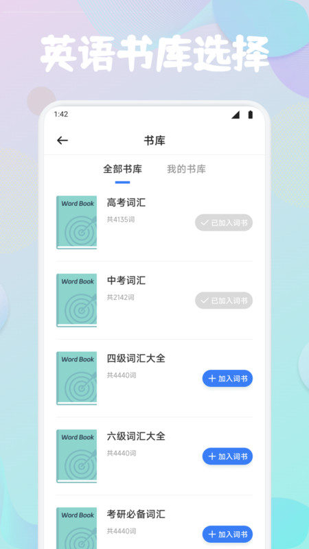 Lingohut学英语