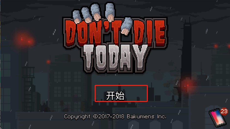 绝地逃生末日逃亡