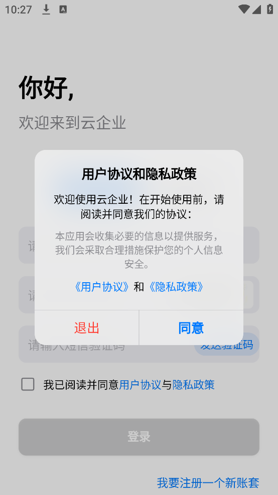 云企业