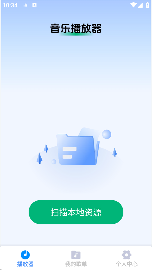 音乐全免播放
