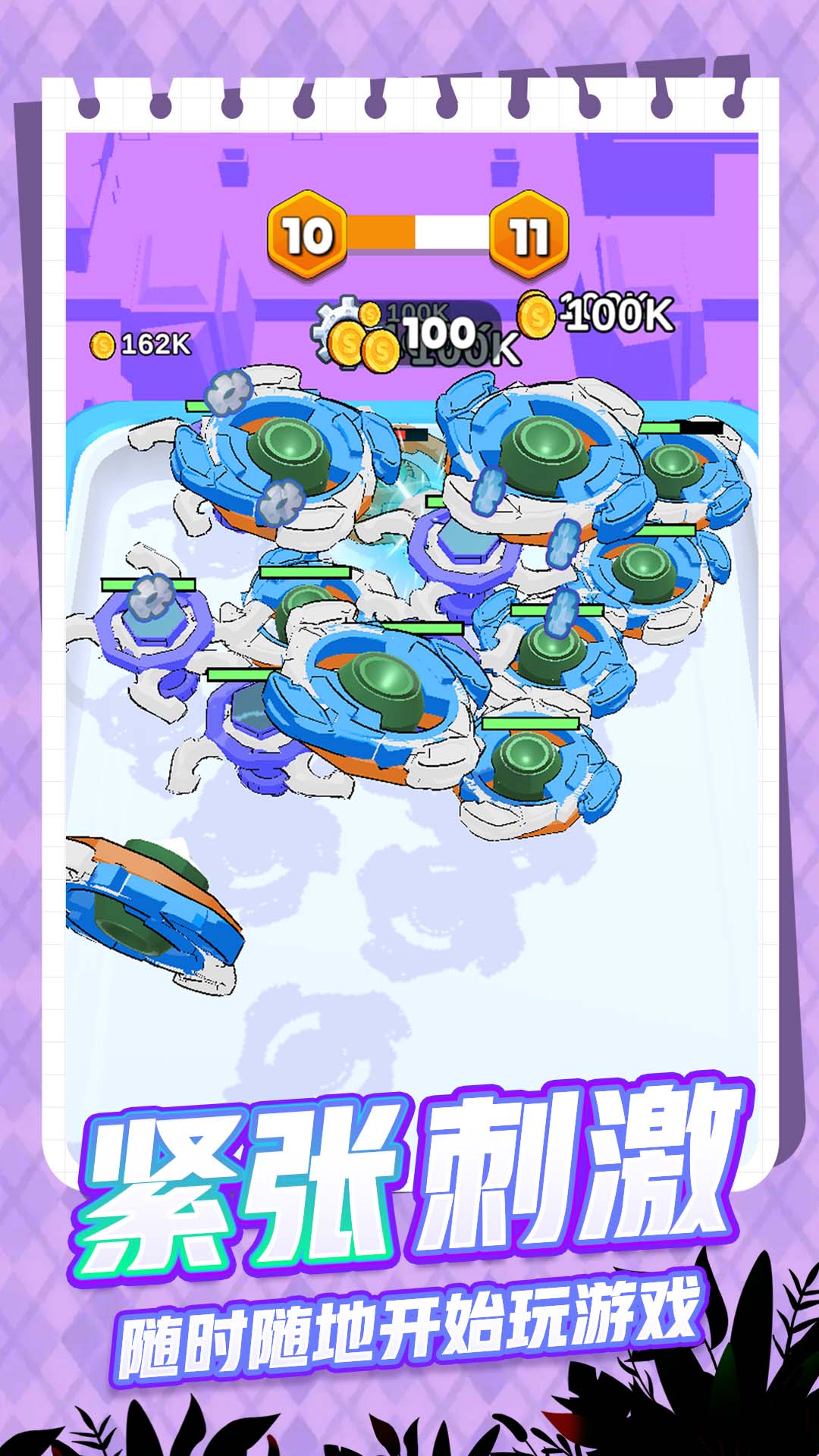 陀螺英雄