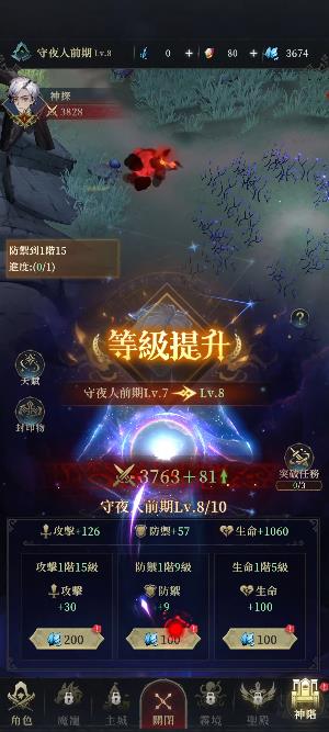 血月恶魔传说