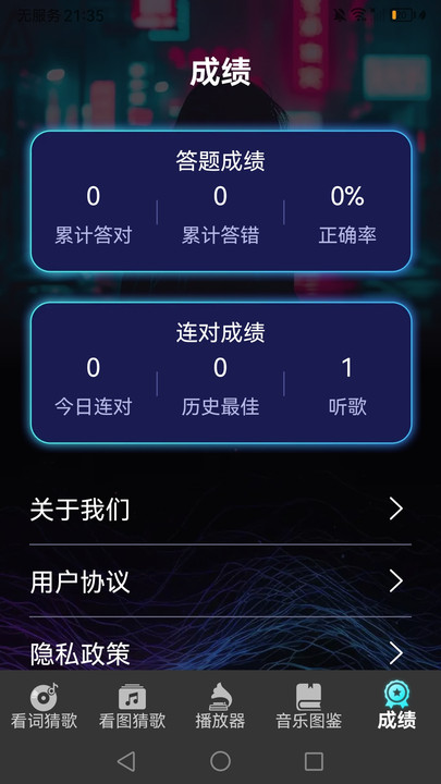 你唱我猜