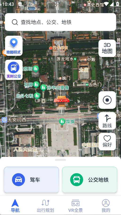 实时卫星导航准