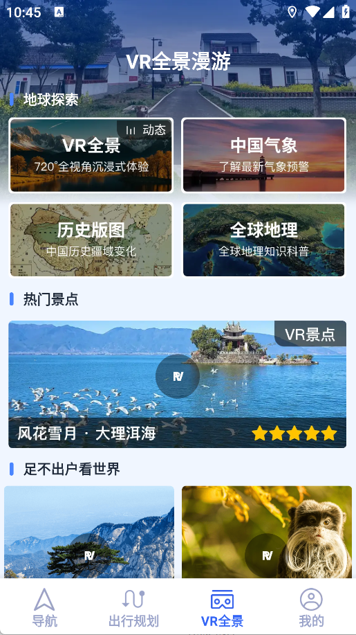 实时卫星导航准