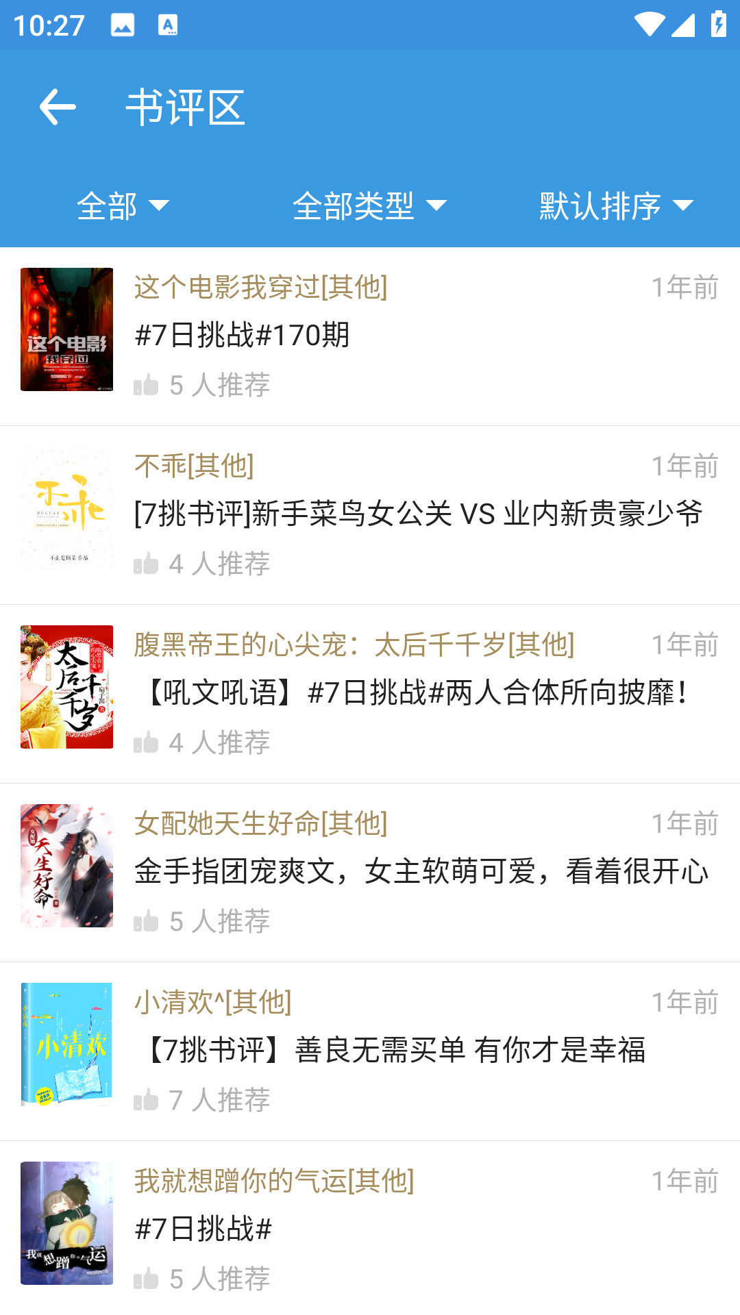 任阅