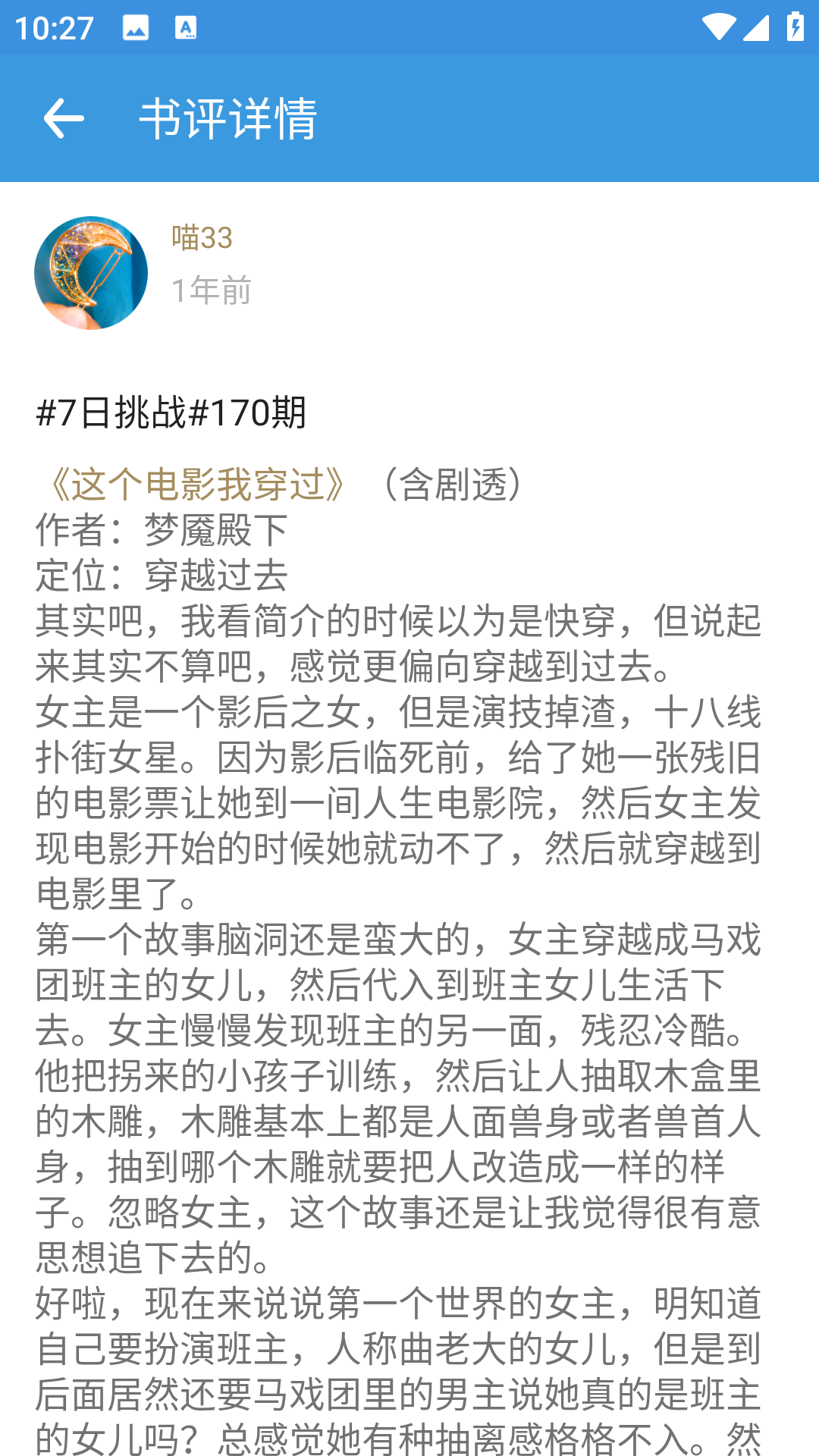 任阅
