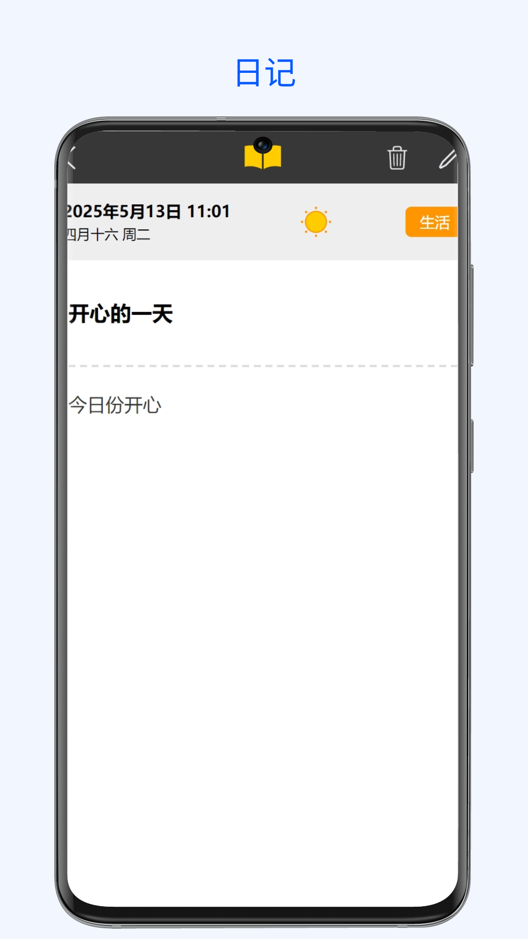 羊小花
