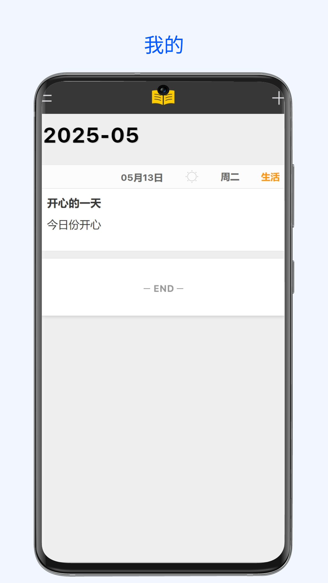 羊小花