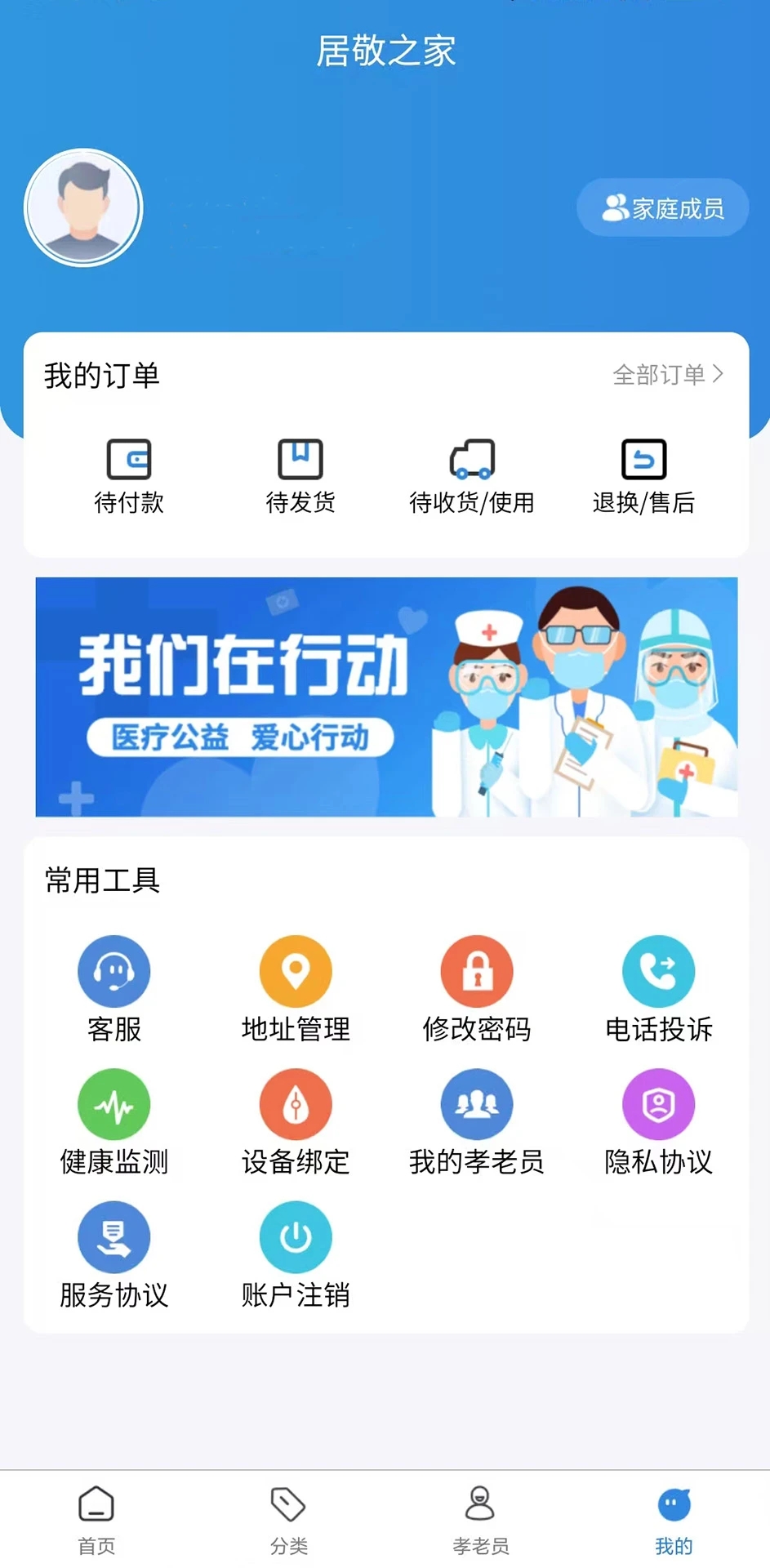 居敬之家