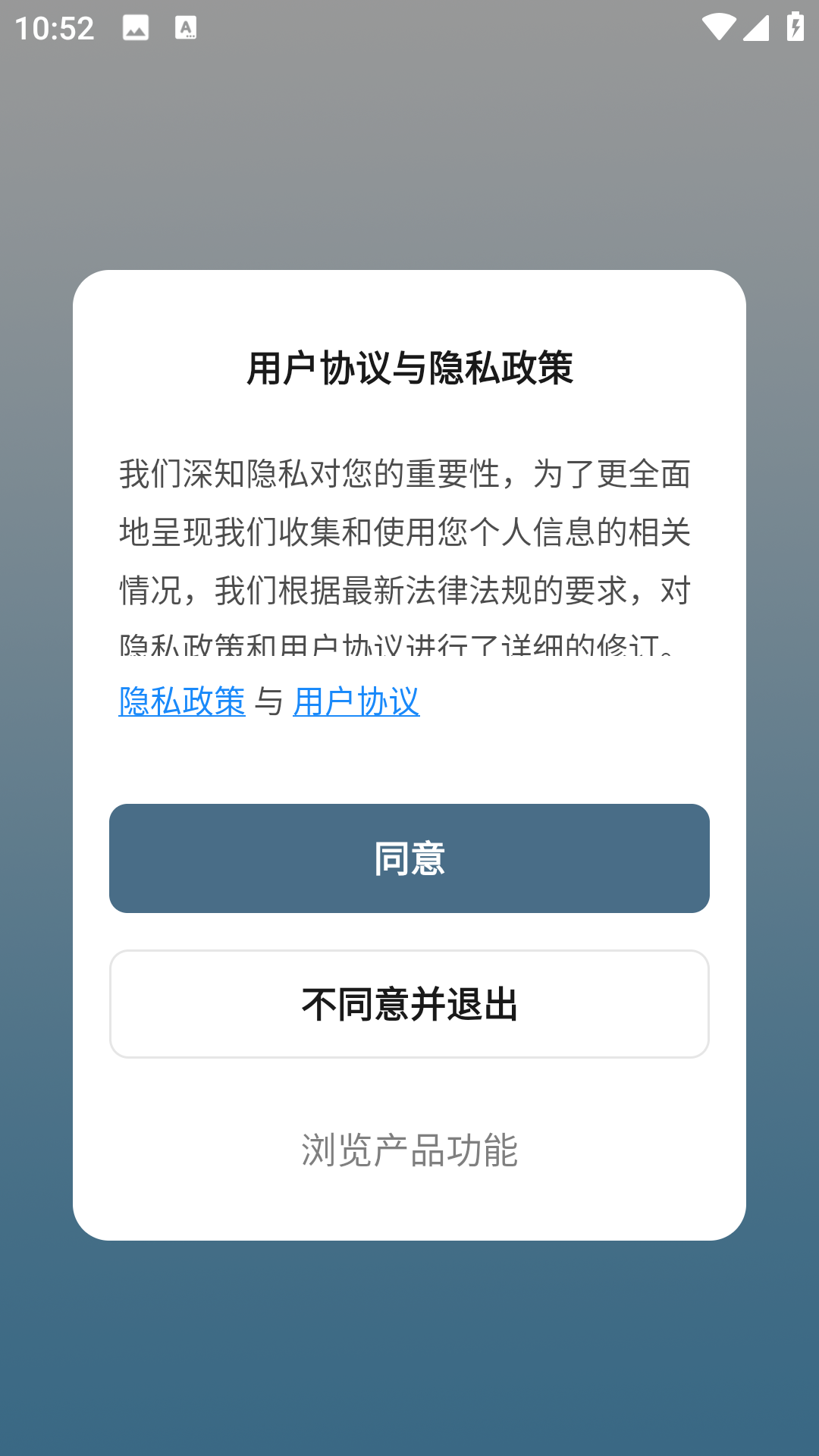 净风液调宝