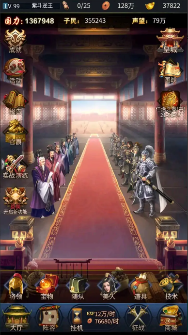 逍遥三国