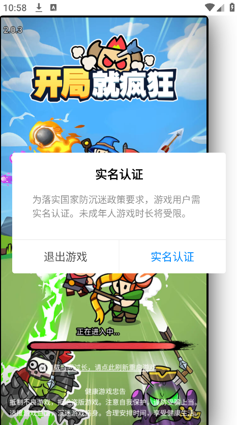 开局就疯狂