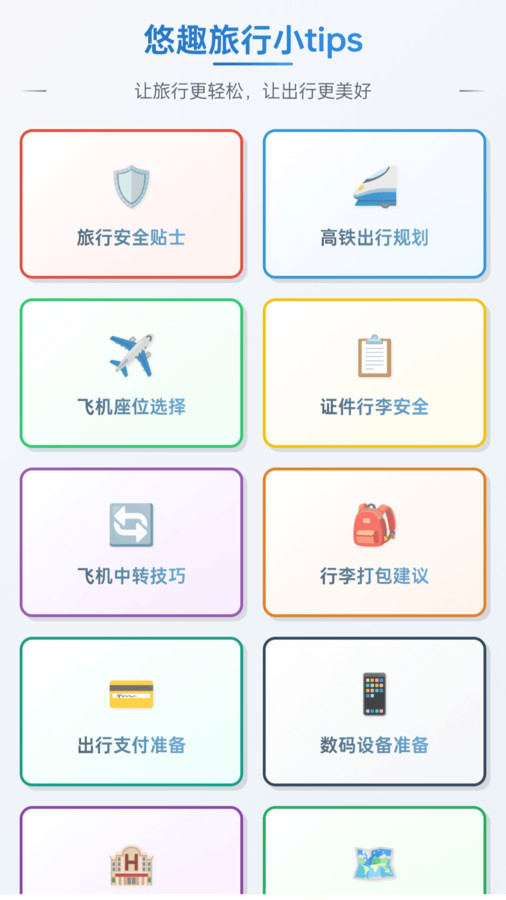 悠趣拾光
