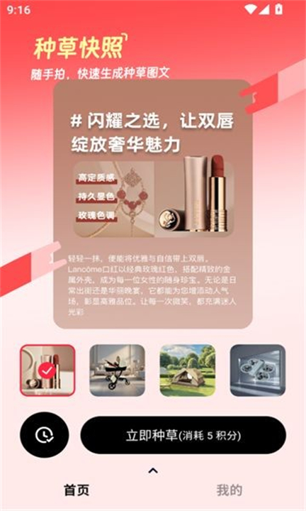 红薯助手