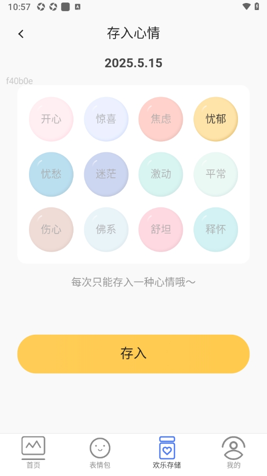 免费欢乐流量