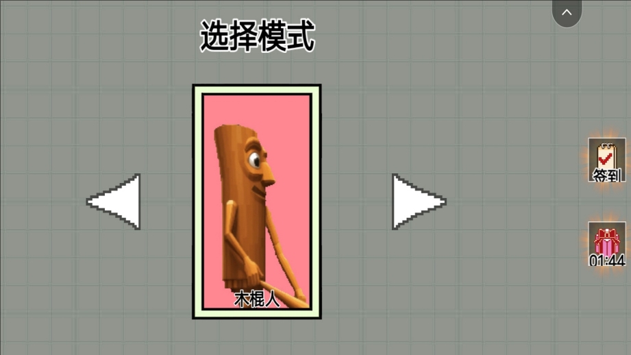 模拟甜瓜游乐场