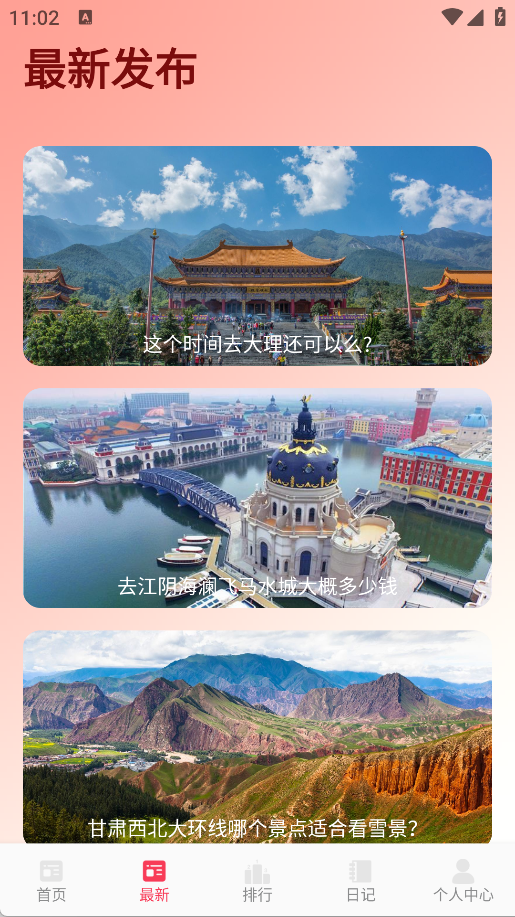 蜂群旅游联盟