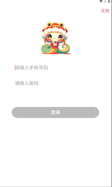 点蛇成金