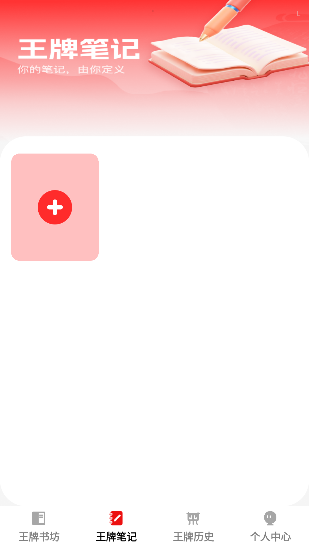 王牌书坊