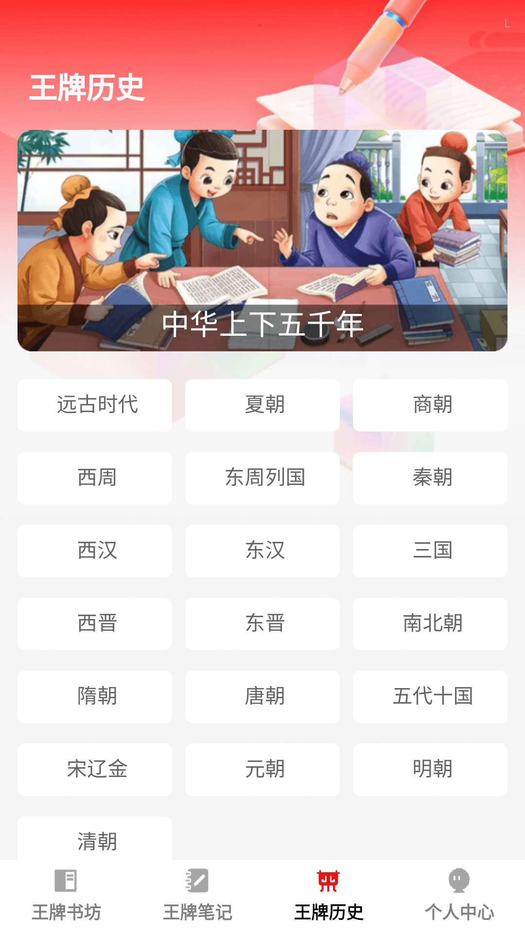 王牌书坊
