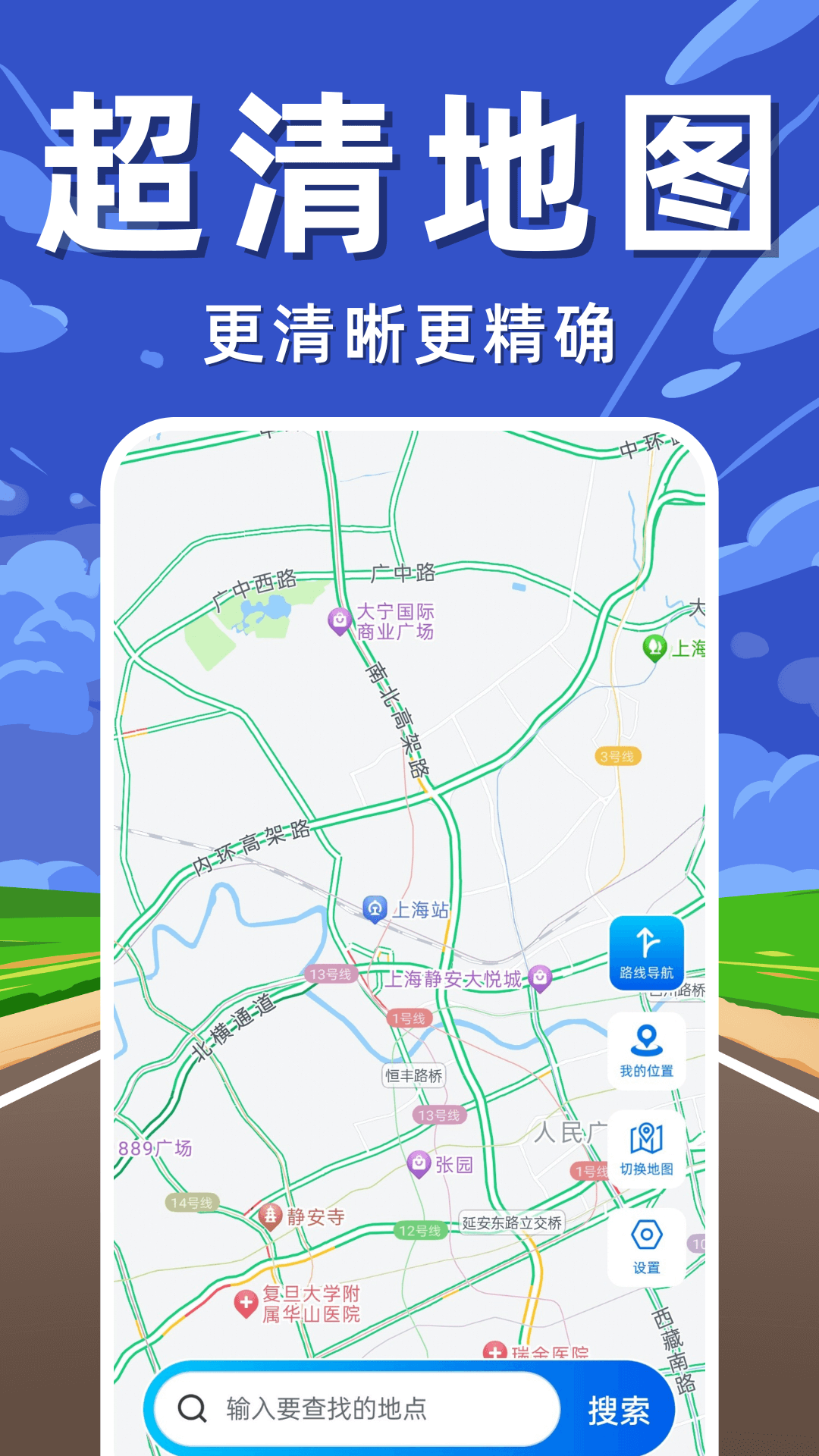 实时卫星导航助手