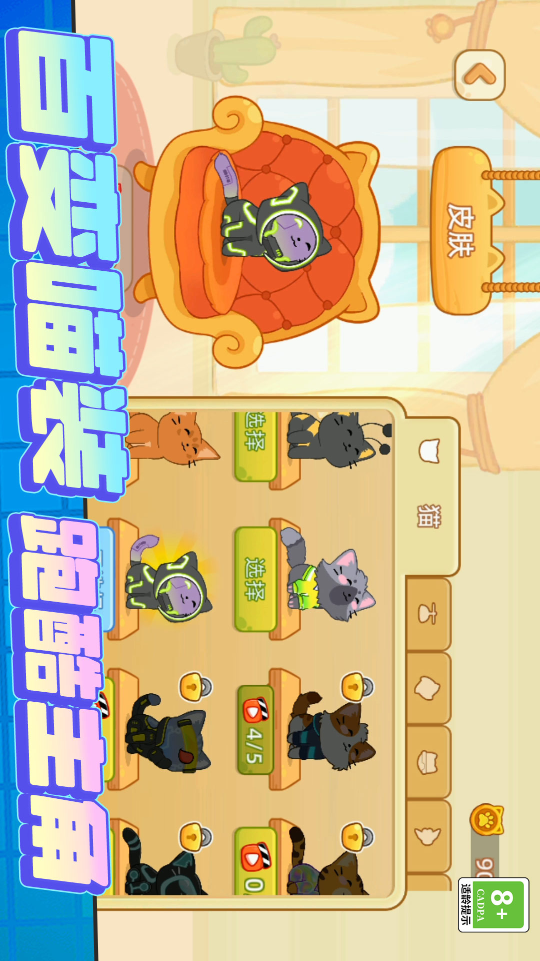 我是只小猫咪