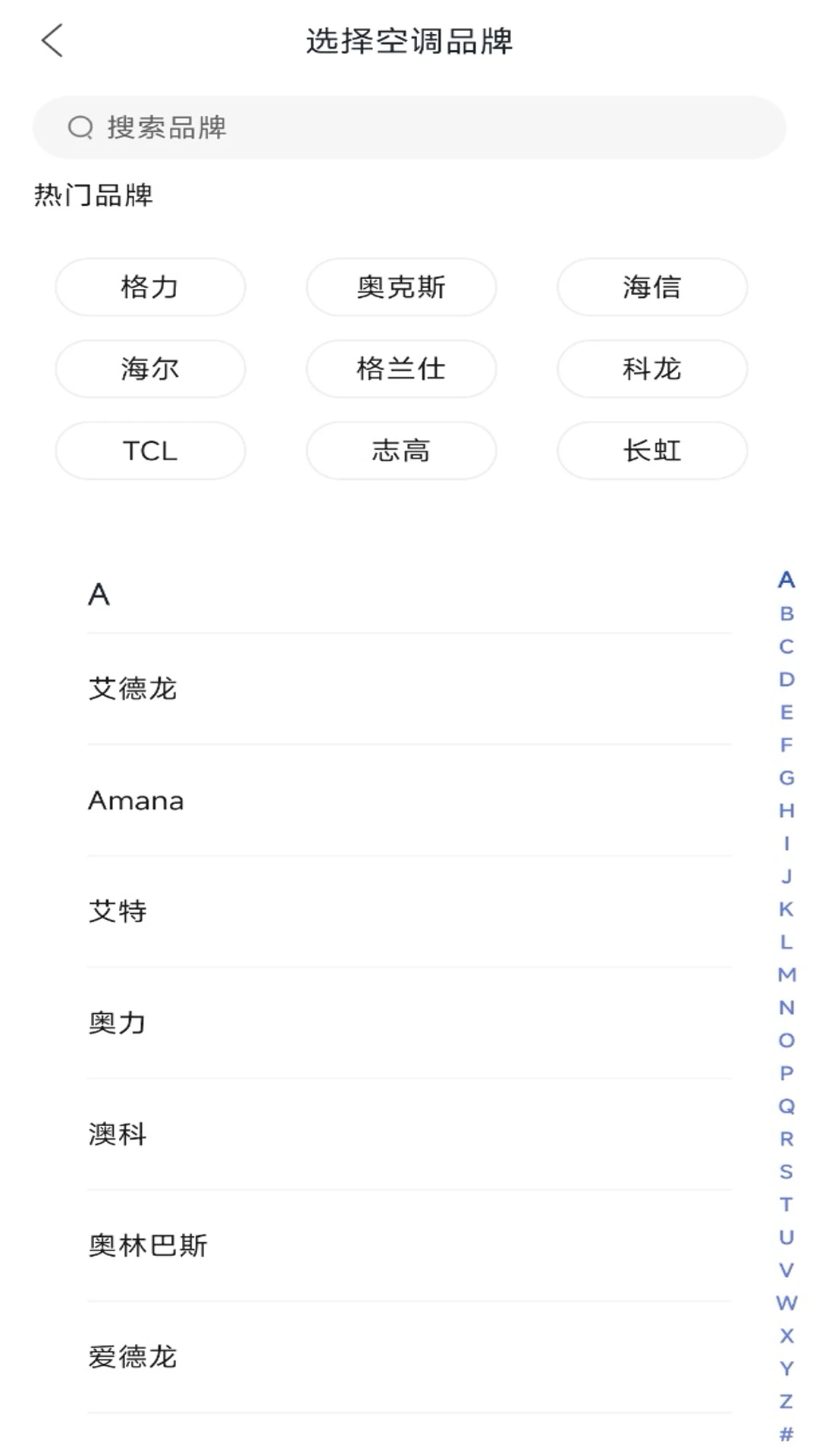 一键万能空调遥控器