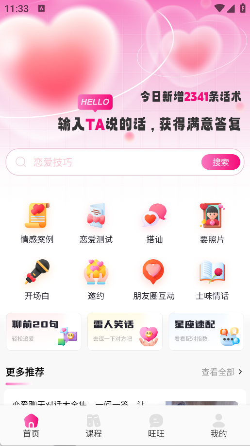 友连聊天助手