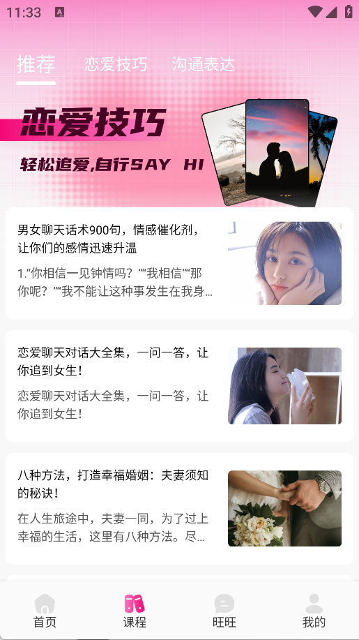 友连聊天助手