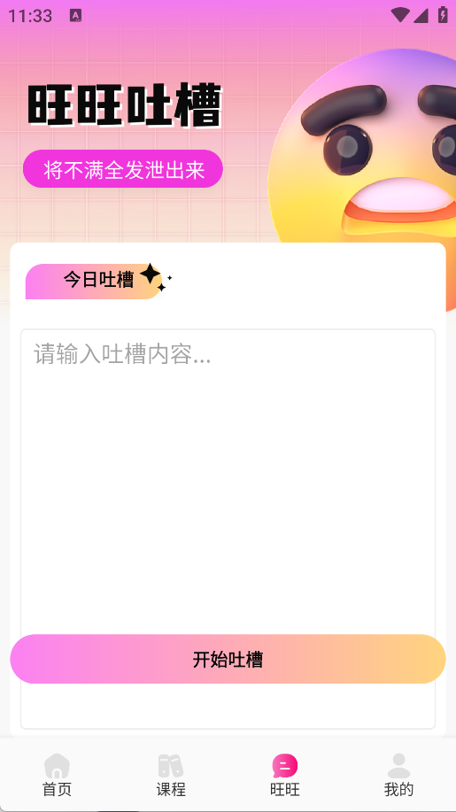 友连聊天助手