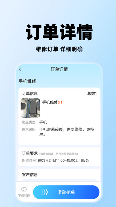 电脑手机维修服务