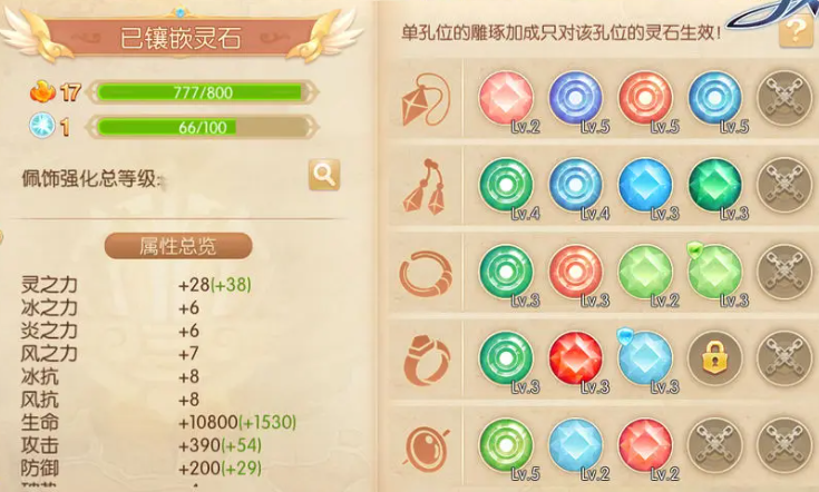 风灵大陆