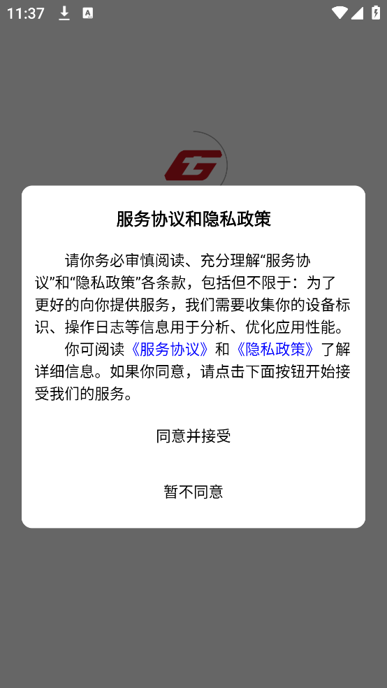 太格综合管理系统