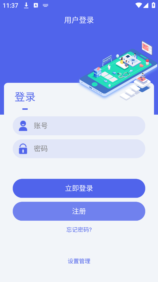 太格综合管理系统