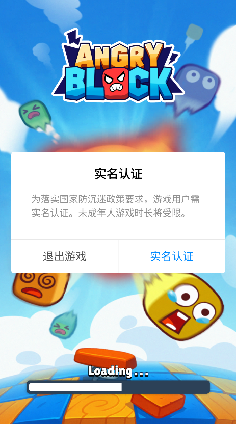 愤怒方块