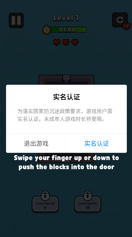 愤怒方块