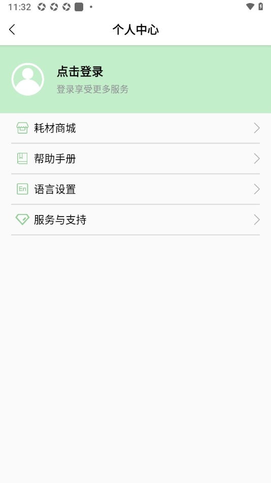 小篆云印