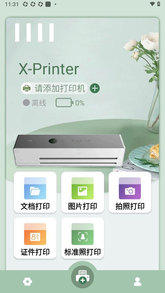 小篆云印