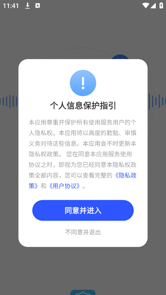 反诈电话短信拦截