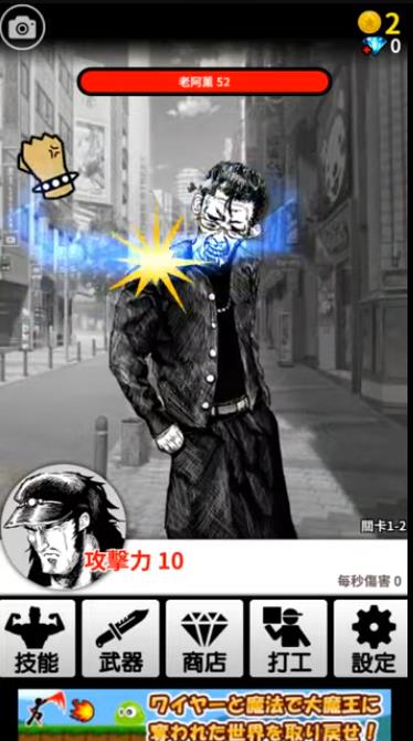混账家伙和拳头