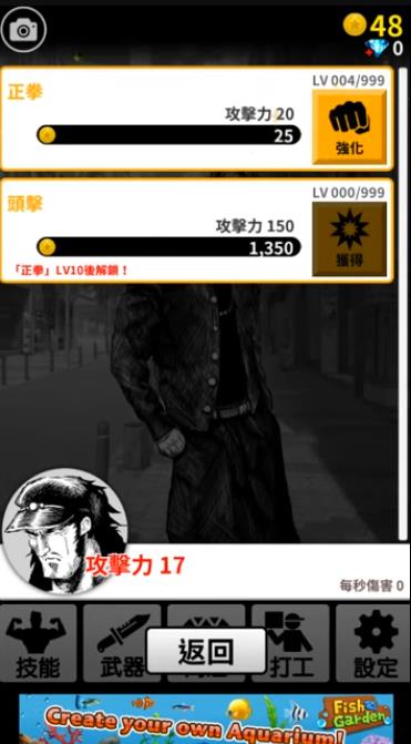 混账家伙和拳头