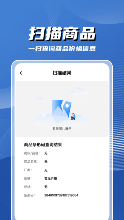 二维码扫一扫帮