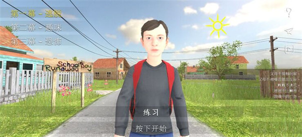 逃离家暴