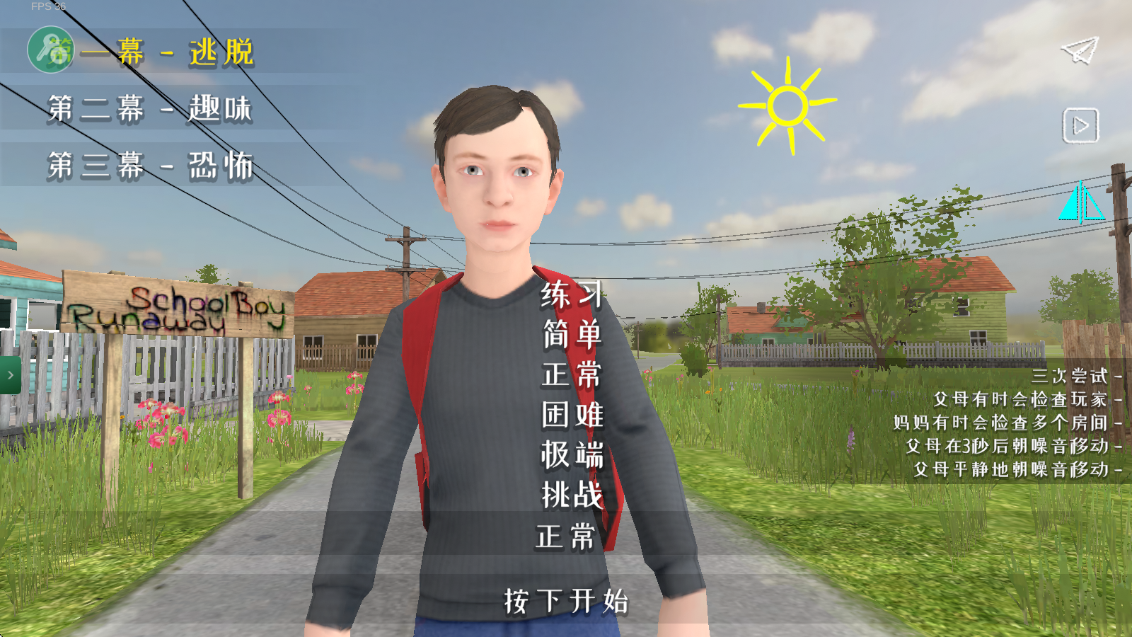 逃离家暴