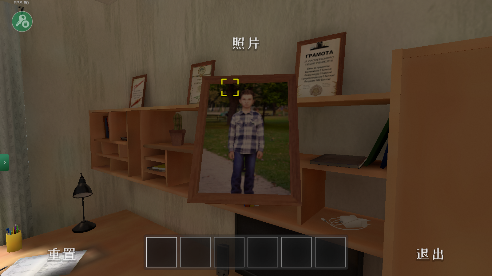 逃离家暴