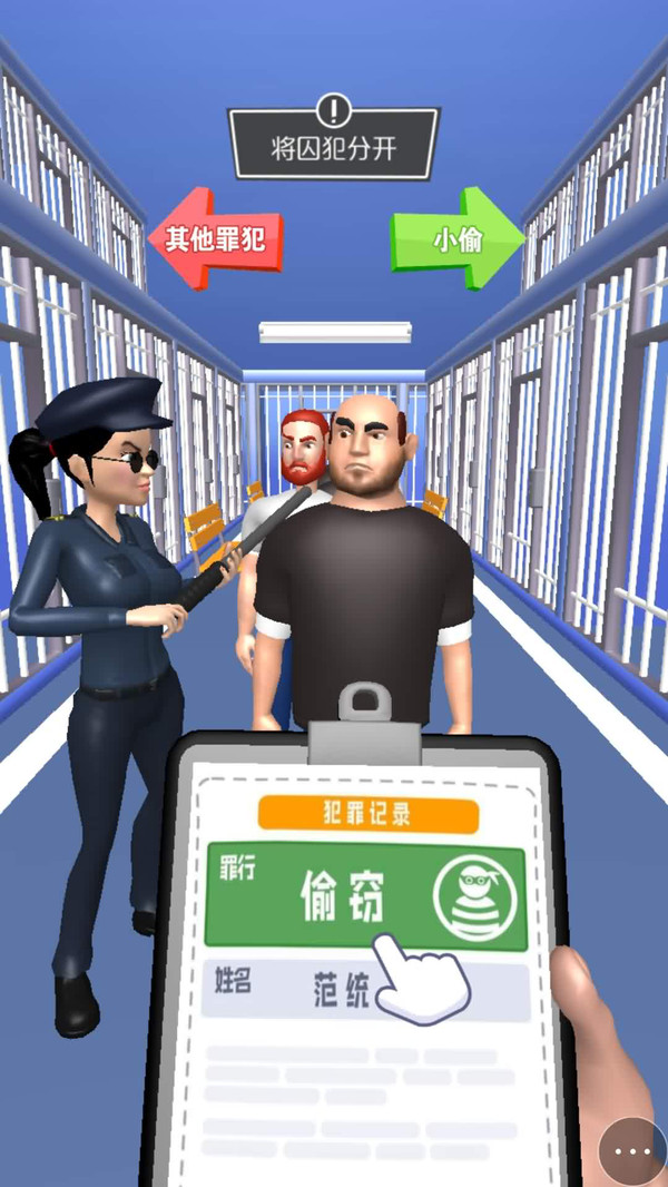监狱管理员