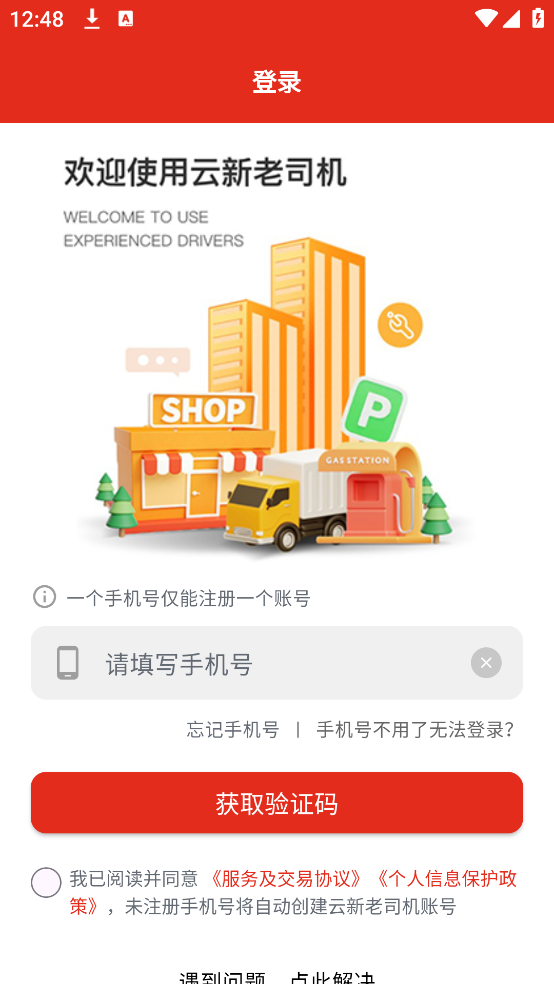 云新老司机