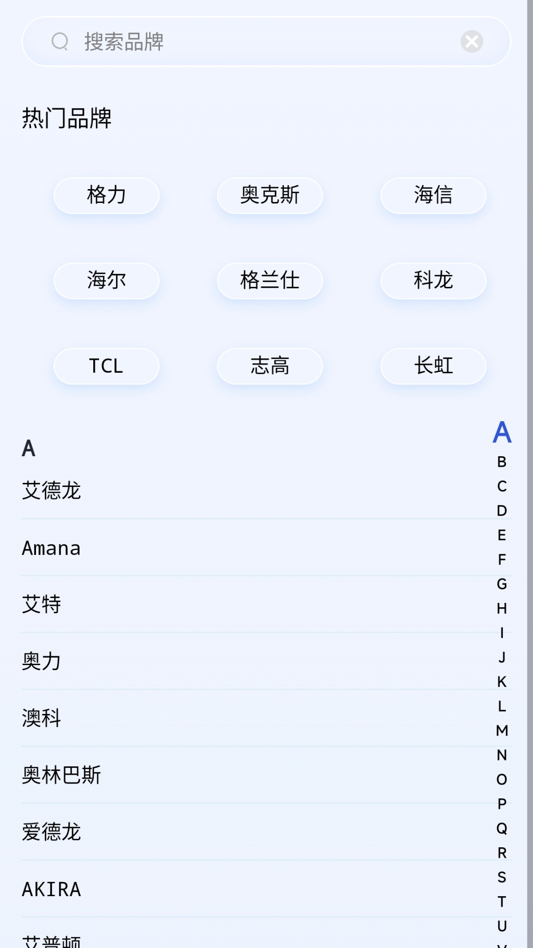 万能遥控器掌上遥控