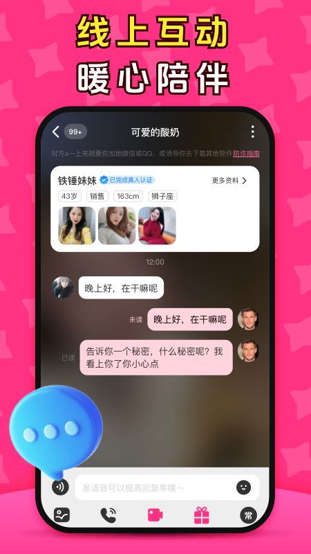 久遇交友